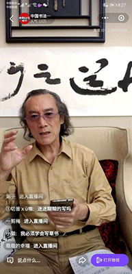 教師直播截圖