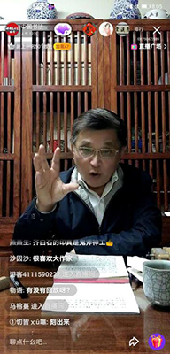 教師直播截圖
