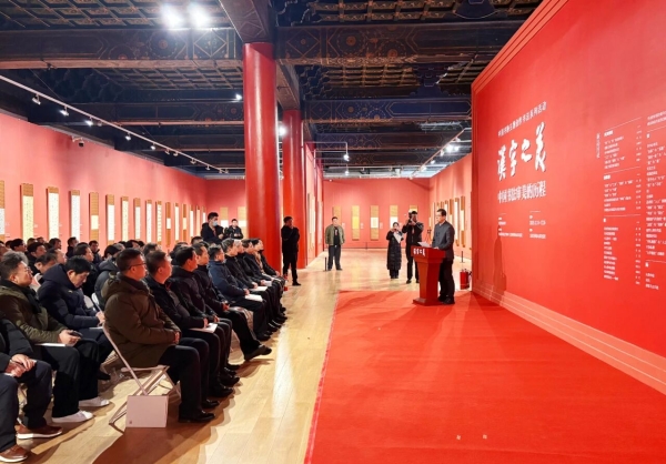 以學術梳理審美脈絡 以筆墨對話千年書論——“漢字之美：中國書法審美的歷程”展覽在京開幕