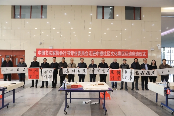 行書專委會文化惠民活動