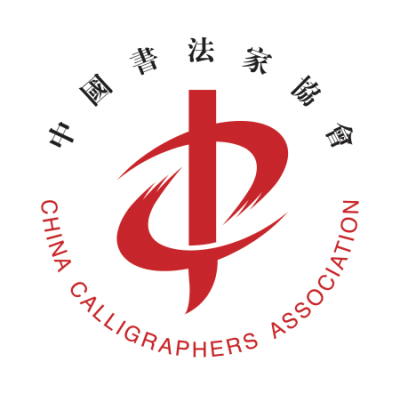 關(guān)于全國第三屆楷書作品展覽擬入展作品公示期間有關(guān)反映問題核查情況的通報(bào)