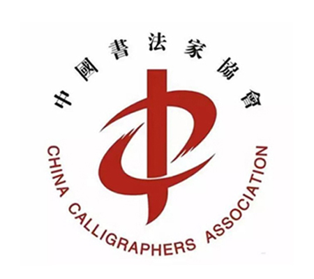 中國書法這十年|弘揚(yáng)優(yōu)秀傳統(tǒng)文化 書寫時代正大氣象