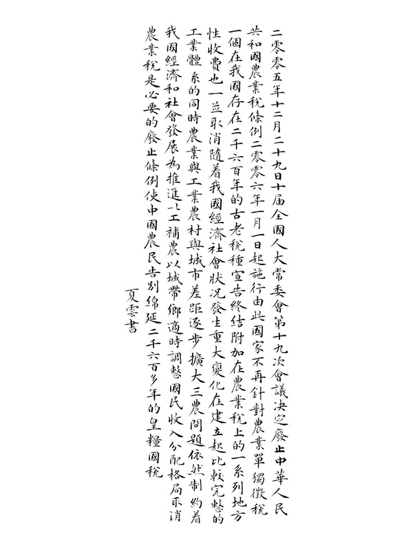 249
