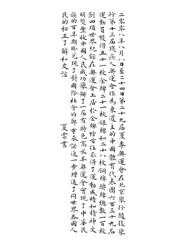 261