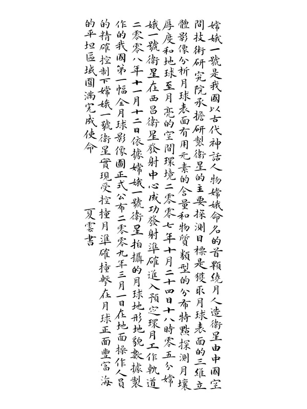 255