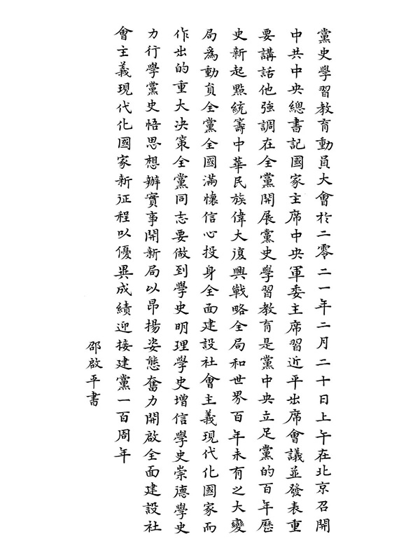 193