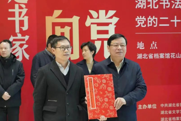 張士軍代表湖北省文聯向省檔案館捐贈作品