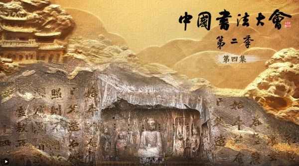 第二季 第四集